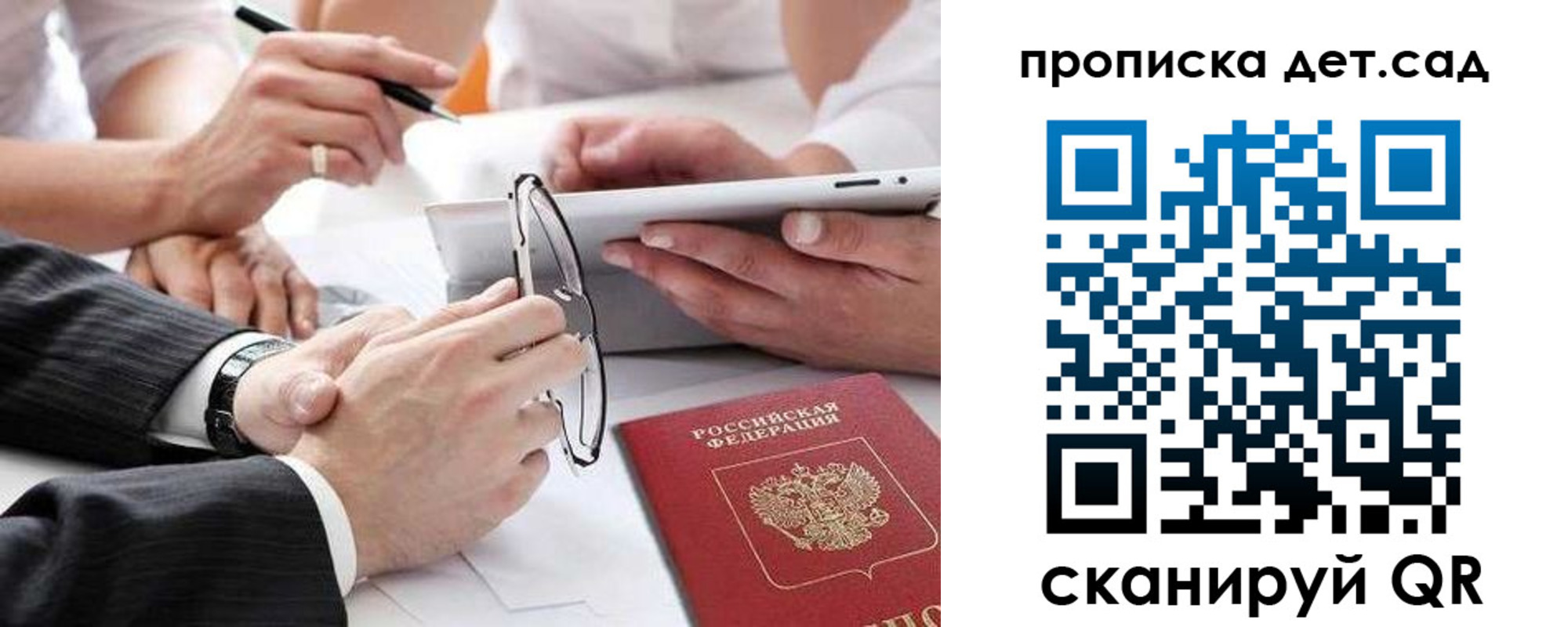 прописка регистрация в Микуни