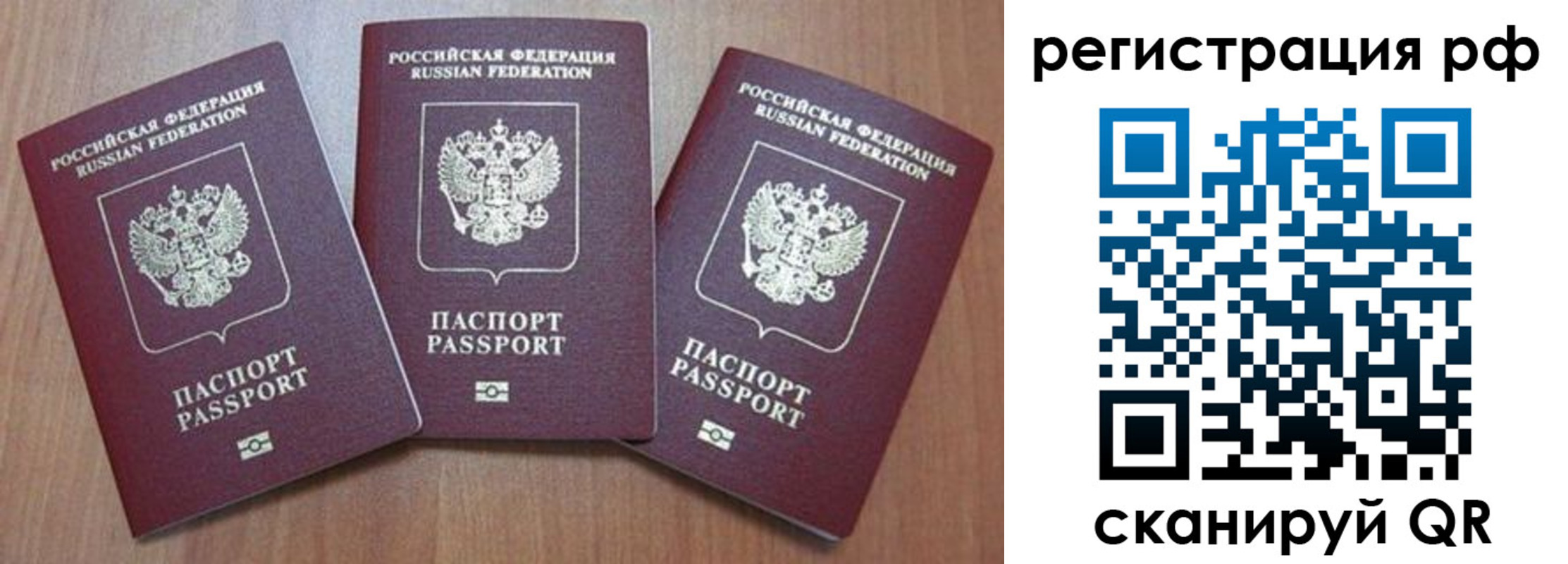 временная регистрация в квартире в Микуни