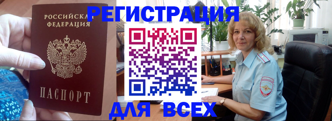 прописка для работы в Микуни